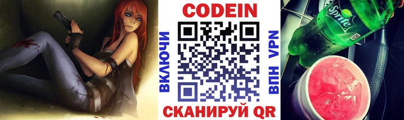 ОМГ ОМГ ссылки  Дрезна  даркнет какой сайт  Кодеин напиток Lean (лин) 